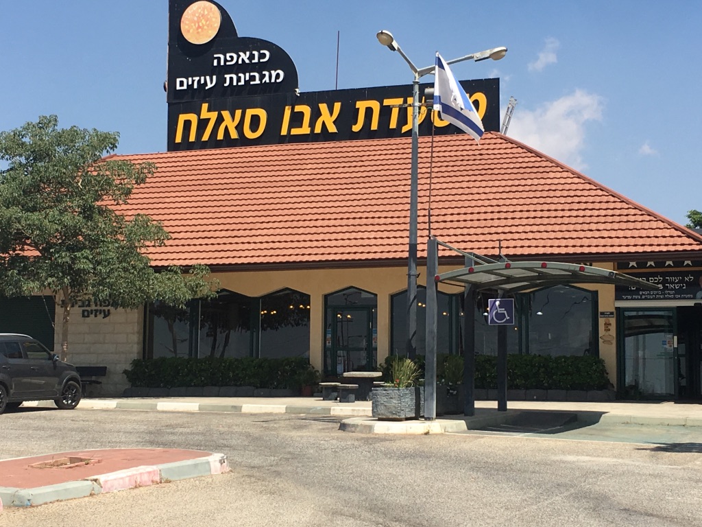אבו סאלח. צילום: לין לוי